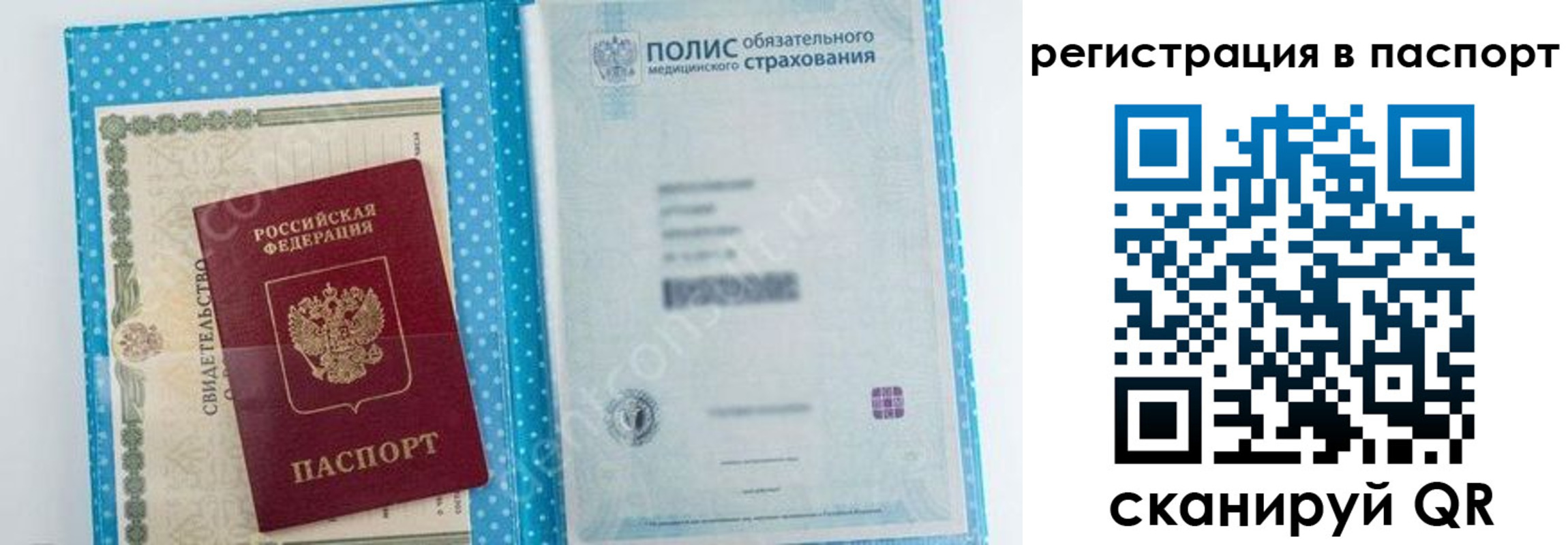 купить прописку в Покрове