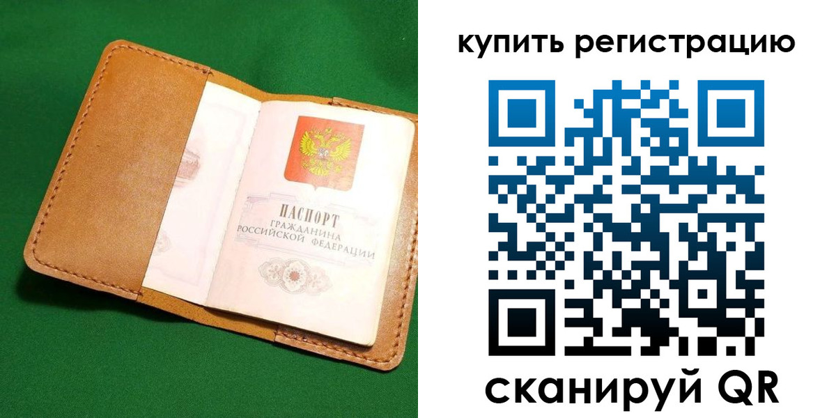 временная регистрация в Покрове